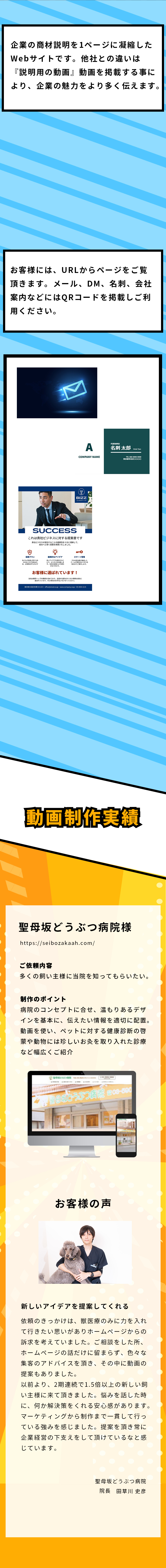 制作事例
