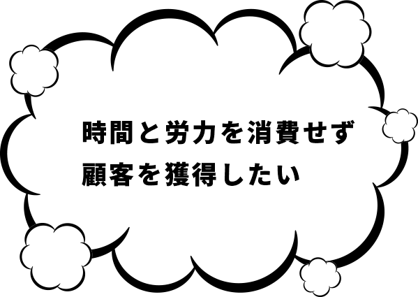このような問題を解決