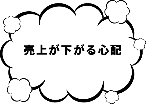 このような問題を解決